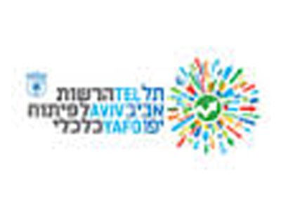הרשות לפיתוח כלכלי תל אביב יפו בע"מ